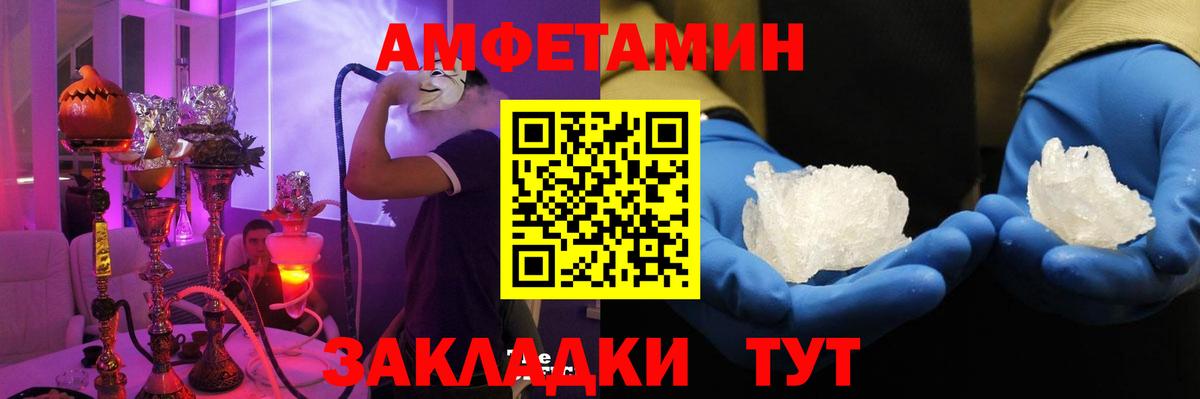 Amphetamine  АМФ 98%  Вход с VPN  OMG ссылка  Кушва 