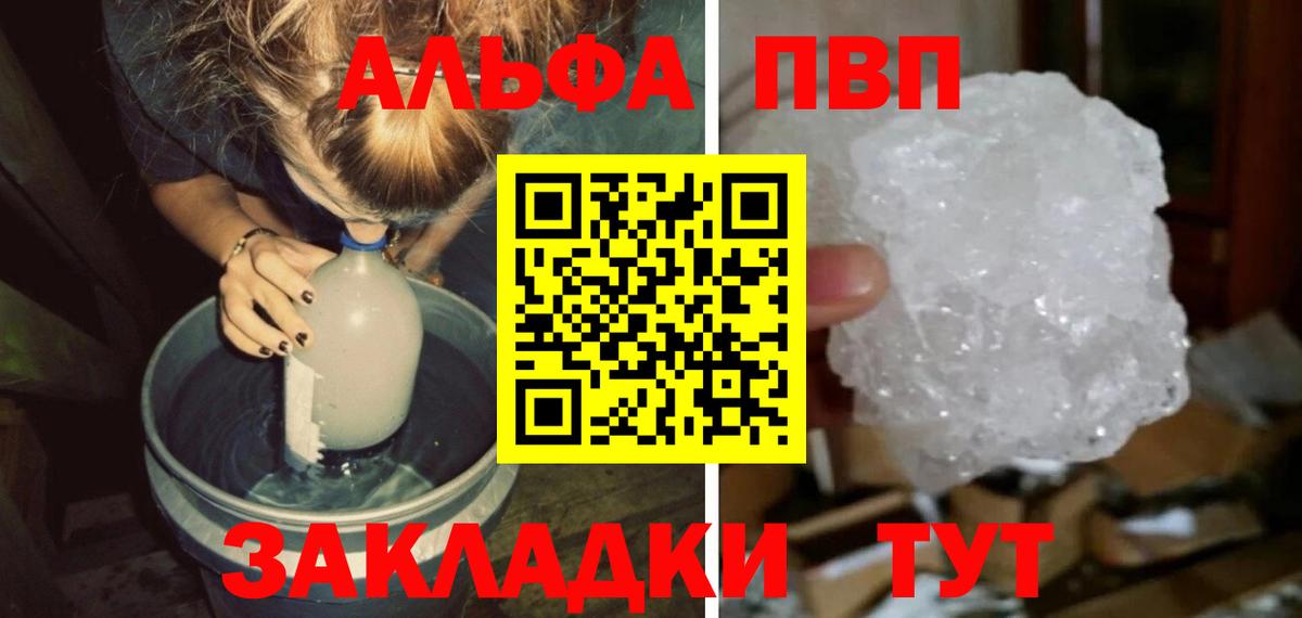 Alpha PVP  Alpha-PVP мука  Вход с VPN  Кушва 