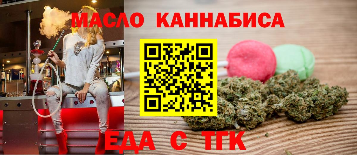 Кушва  Cannafood конопля  Вход с VPN 