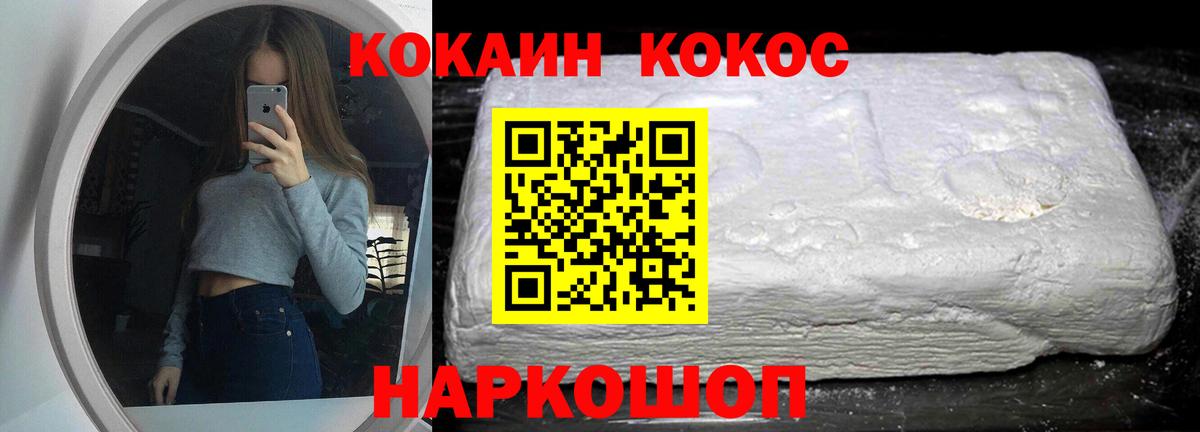 Кушва  COCAIN Перу  Cocaine Перу  купить   Вход с VPN 