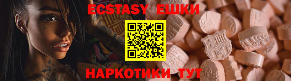 Экстази 300 mg  Ecstasy Дубай  Ecstasy  Вход с VPN  Кушва 
