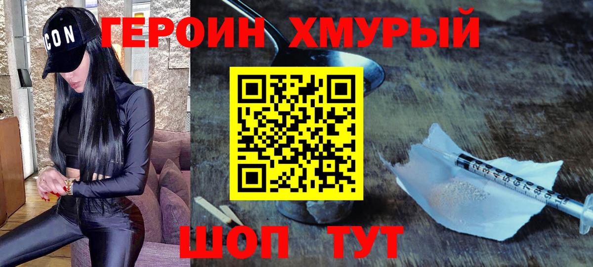 Героин  Героин афганец  Вход с VPN  Кушва 