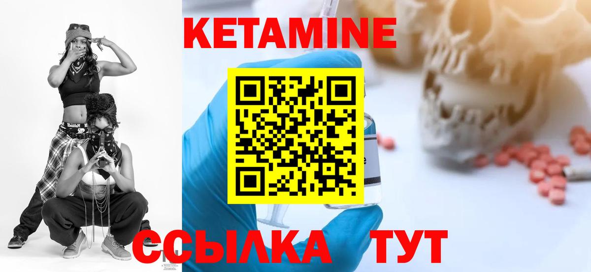 Кетамин ketamine Кушва