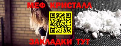 таблы Белореченск