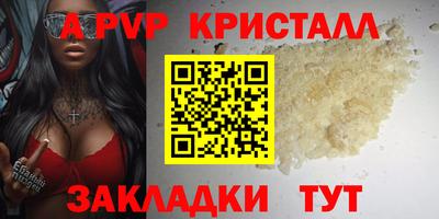 таблы Белореченск