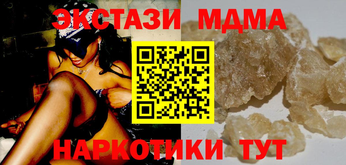 MDMA  МДМА молли  MDMA Molly  Вход с VPN  Кушва 
