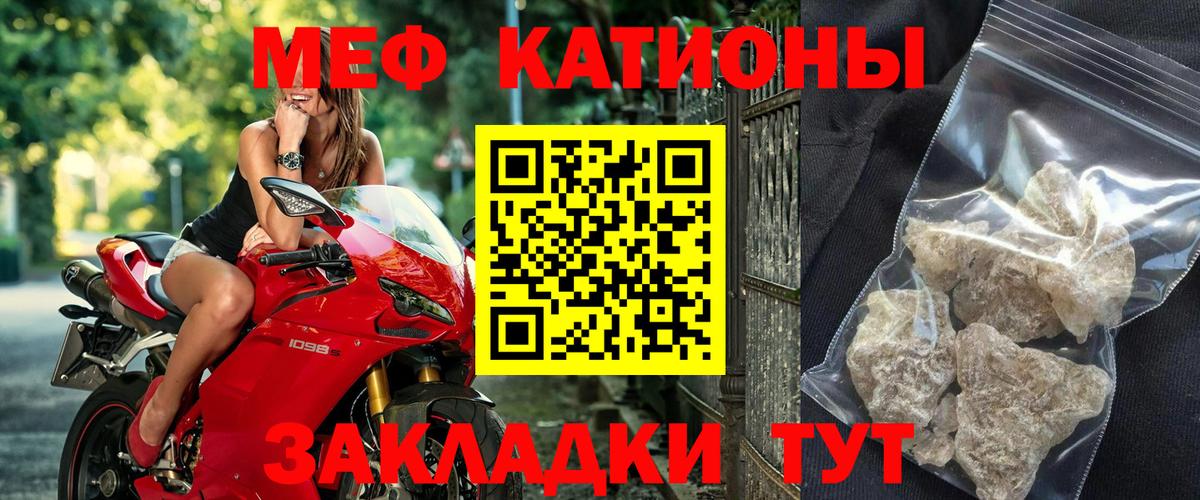 МЕФ  сколько стоит  Кушва  Меф 4 MMC  Вход с VPN 