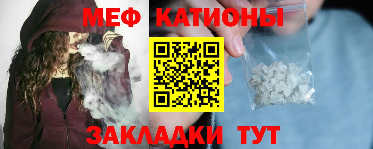 Мефедрон Кушва