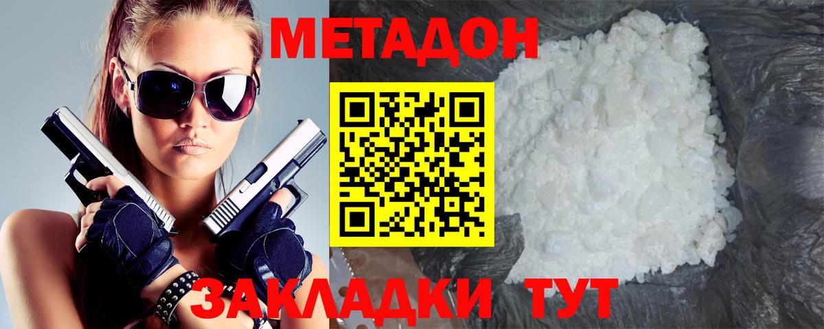 МЕТАДОН мёд  Вход с VPN  Кушва 